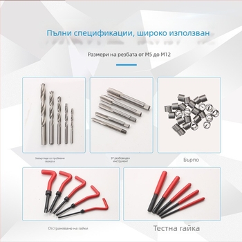 131 части комплект за възстановяване на резби от високоскоростна стомана - комбиниран набор за резбови операции