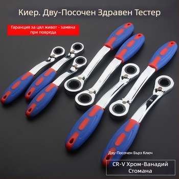 Гаечен ключ с трещотка, обратим и автоматичен, пластмасова извита дръжка, високовъглеродна стомана