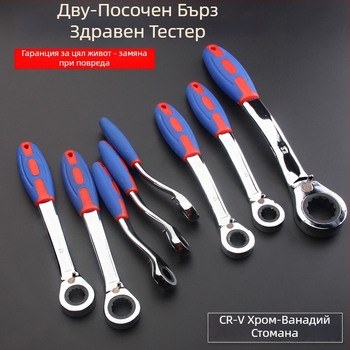 Гаечен ключ с трещотка, обратим и автоматичен, пластмасова извита дръжка, високовъглеродна стомана