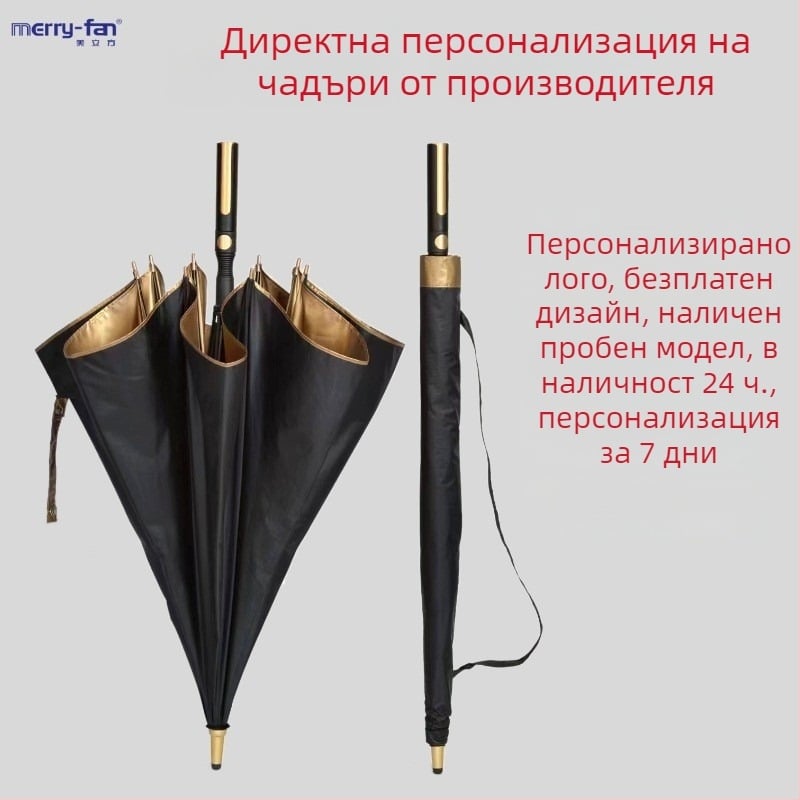 Голф чадър с пълна фибърна конструкция, 8 спици, дълга дръжка, автоматично отваряне, печат на лого и персонализиране
