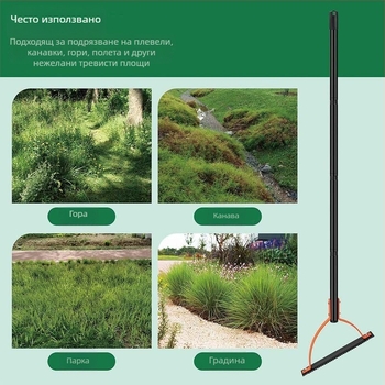 Isunpro градински ръчен косач за плевели със назъбено двуостро острие