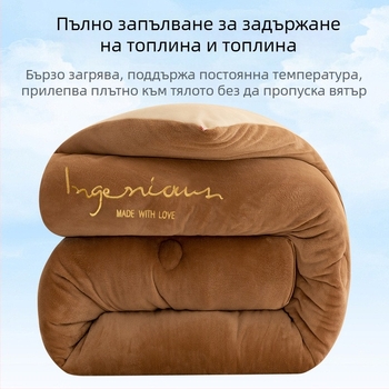 Двустранно удебелено бархатено одеяло, 2,5–3 кг, антибактериално влакнесто пълнеж, за всички сезони, квилтовано
