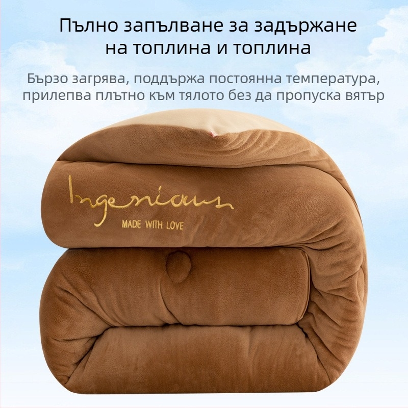 Двустранно удебелено бархатено одеяло, 2,5–3 кг, антибактериално влакнесто пълнеж, за всички сезони, квилтовано
