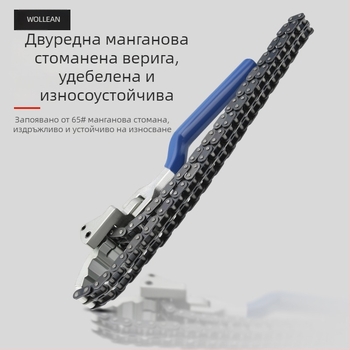 Верижен ключ и ключ за маслен филтър за демонтаж — въглеродна стомана, Марка Other, Тегло Other