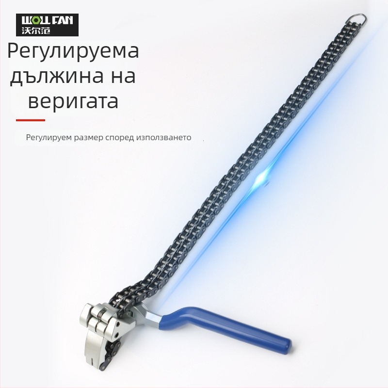 Верижен ключ и ключ за маслен филтър за демонтаж — въглеродна стомана, Марка Other, Тегло Other