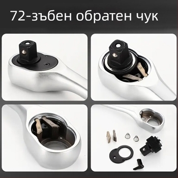 Двупосочен ключ с 72 зъба, извит дръжка, хромирана повърхност, стомана хром-ванадий