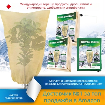 Da Wan Gardening Нетъкано анти-замръзващо покривало за растения – външна защита от студ за двор, градина и озеленяване