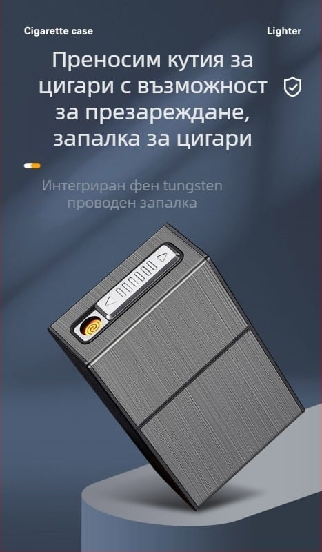 HB207 USB зареждана кутия за цигари с вградена запалка, капацитет 20 цигари, пластмаса, модерен стил