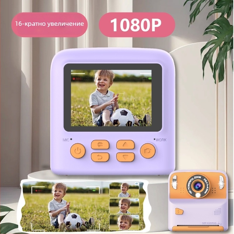 Детска полароид камера X6D-Print с IPS HD дисплей, 48 MP сензор, TF карта, батерия 5–7 ч.