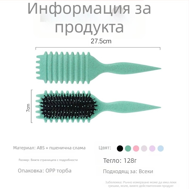 Стайлинг четка за дефиниране на къдрици – ABS материал, четка за къдрици, Color ode