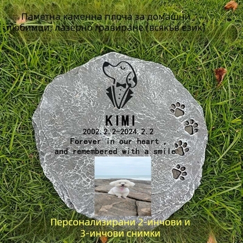 Кръгла мемориална скулптура на куче от екологично чиста синтетична смола за градина, полирана и частично ръчно обработвана