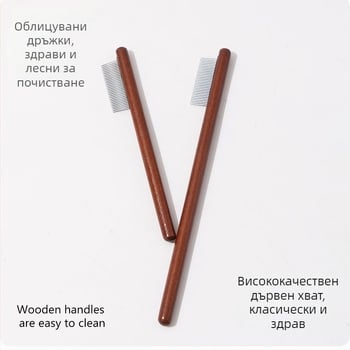 Комплект за грижа за домашни любимци: гребен за сълзени петна, ножици и дървен гребен за кучета