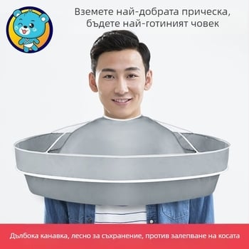 Пелерина за подстригване с шал за врата, незалепваща повърхност, за възрастни (за възрастни, незалепваща повърхност)