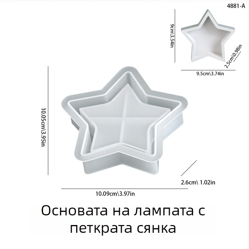 DIY силиконова форма за гипсова смола, петзвездна силуетна форма