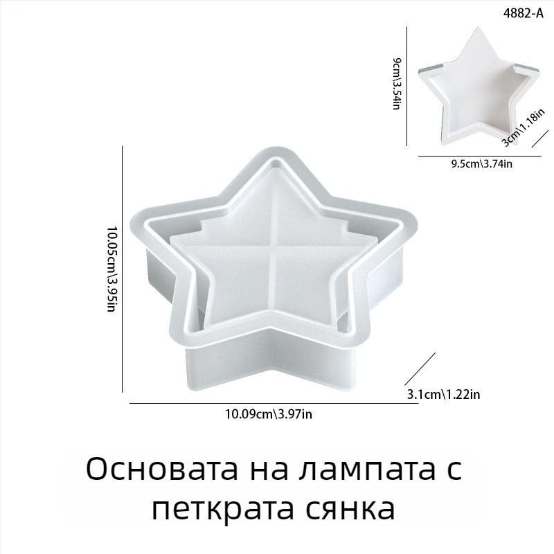 DIY силиконова форма за гипсова смола, петзвездна силуетна форма