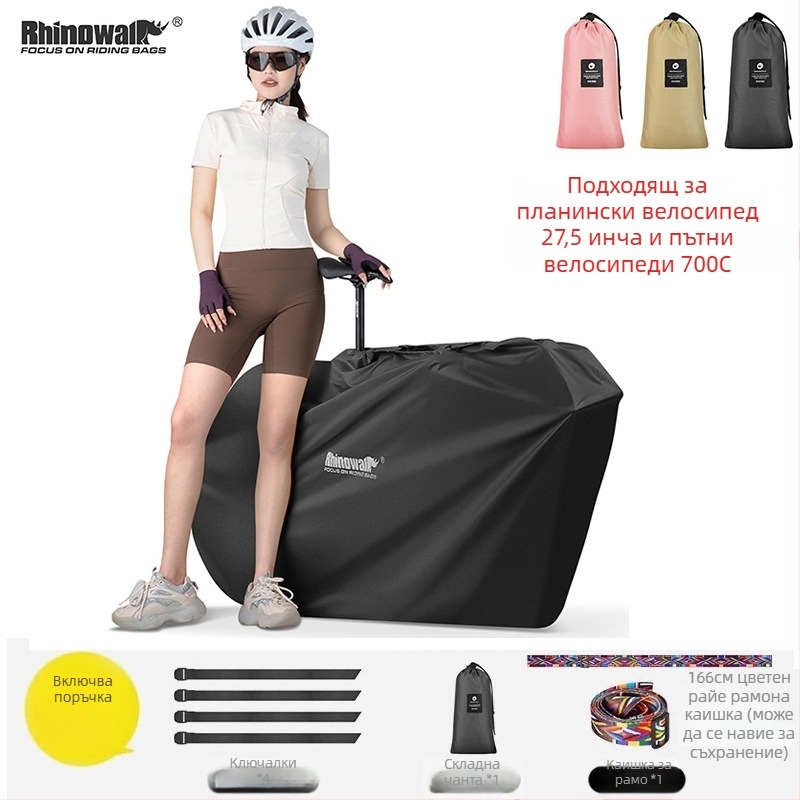 Чанта за велосипед RM262, 20L капацитет, модел 700C