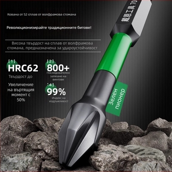 Електрическа отвертка с кръстовидна глава, магнитен пръстен от волфрамова стомана, висока твърдост, антихлъзгащ накрайник