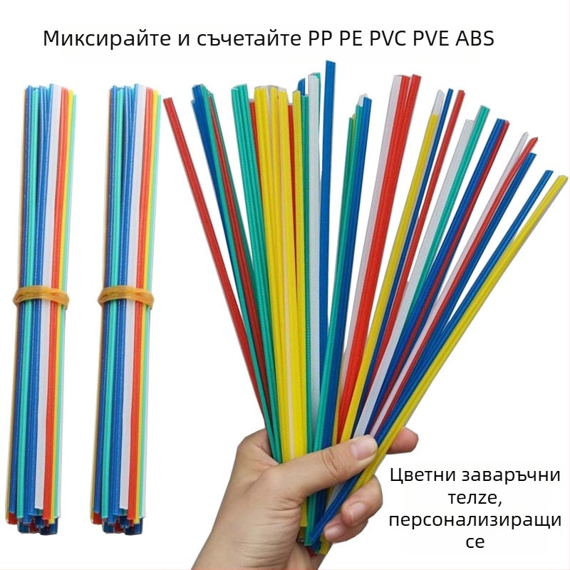 Пластмасови заваръчни пръчки за ремонт на броните на автомобила (ABS/PE/PP/PVC)