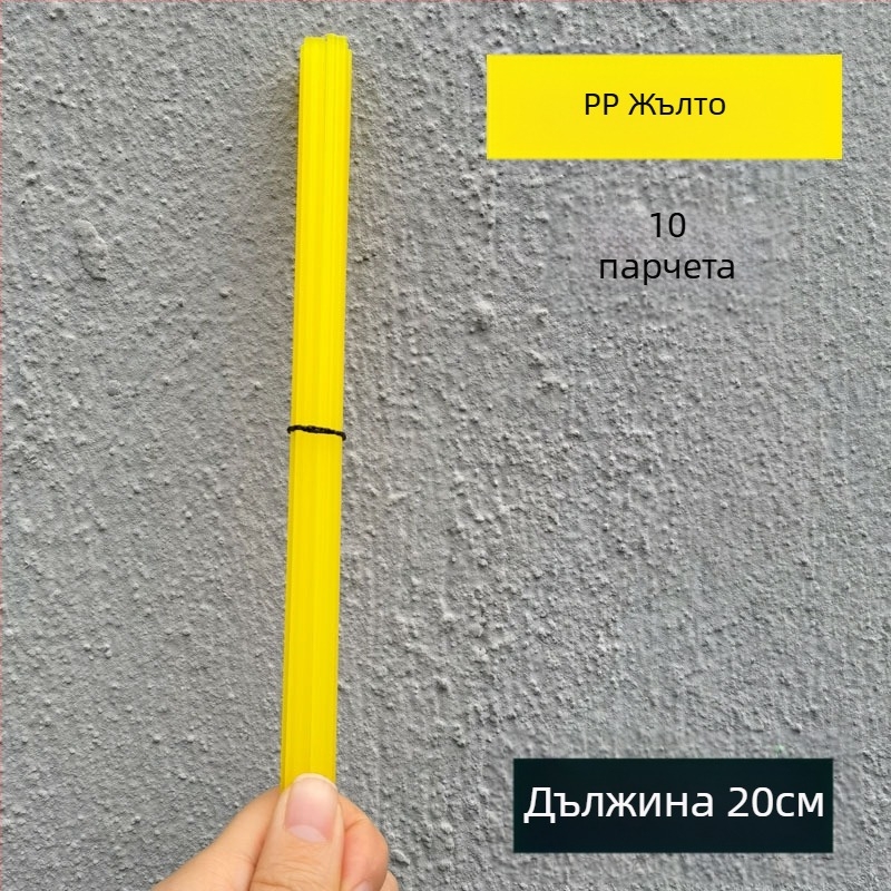 Пластмасови заваръчни пръчки за ремонт на броните на автомобила (ABS/PE/PP/PVC)