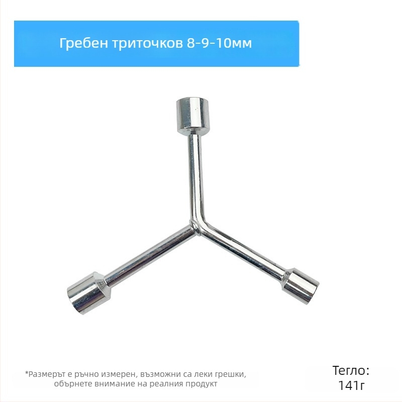 Gram марка Y-образен мултифункционален комплект ръчни инструменти за мотоциклет с тризъбен гаечен ключ и удължител