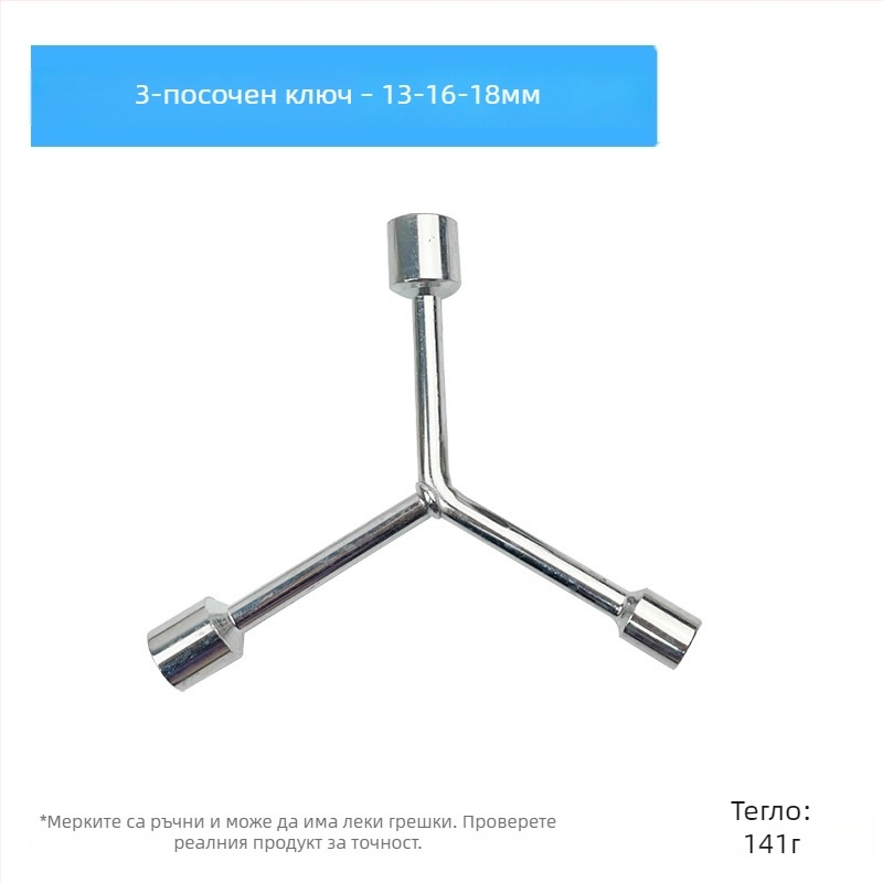 Gram марка Y-образен мултифункционален комплект ръчни инструменти за мотоциклет с тризъбен гаечен ключ и удължител