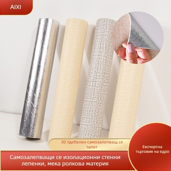 Ленена самозалепваща тапет за стени, модерна минималистична естетика, дебелина 3 мм, слой 3, висок клас