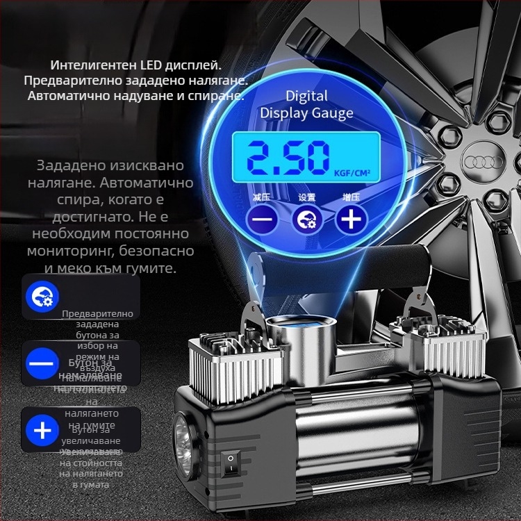 Преносима двуцилиндрова автомобилна помпа за гуми, 12V, 180W, 45 L/min, цифров дисплей