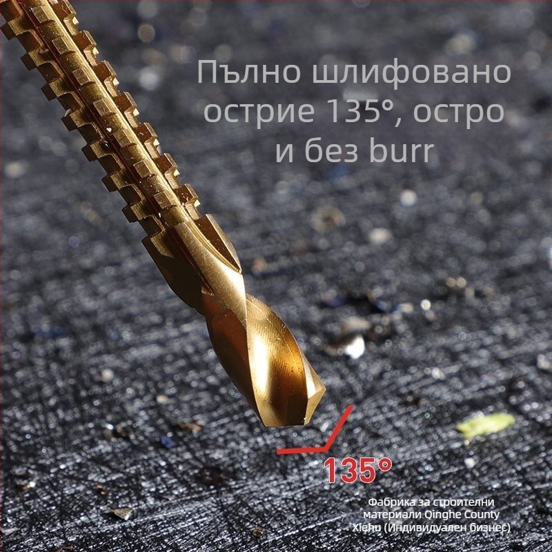 Enjoy зъбчато-жлебово свредло за електрическа бормашина – многофункционално свредло за прорязване на канали и пробиване в дърво