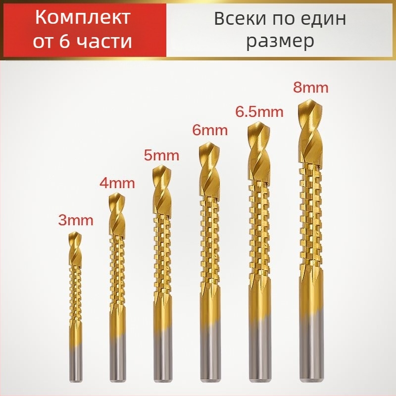 Enjoy зъбчато-жлебово свредло за електрическа бормашина – многофункционално свредло за прорязване на канали и пробиване в дърво