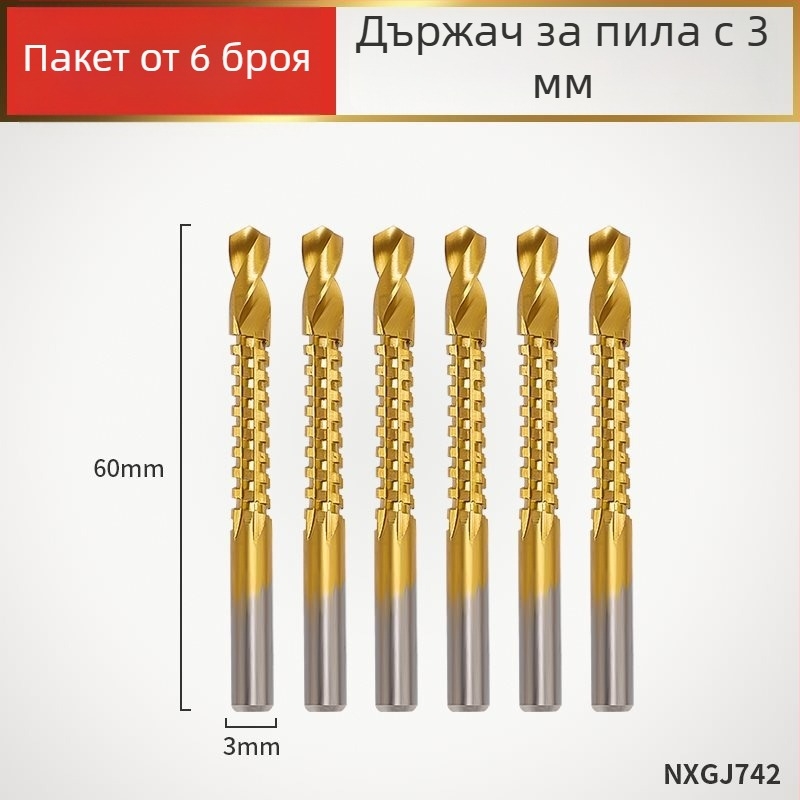 Enjoy зъбчато-жлебово свредло за електрическа бормашина – многофункционално свредло за прорязване на канали и пробиване в дърво