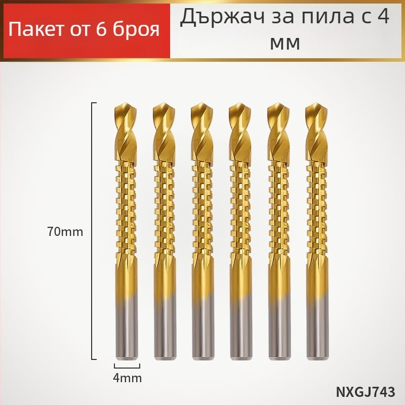 Enjoy зъбчато-жлебово свредло за електрическа бормашина – многофункционално свредло за прорязване на канали и пробиване в дърво