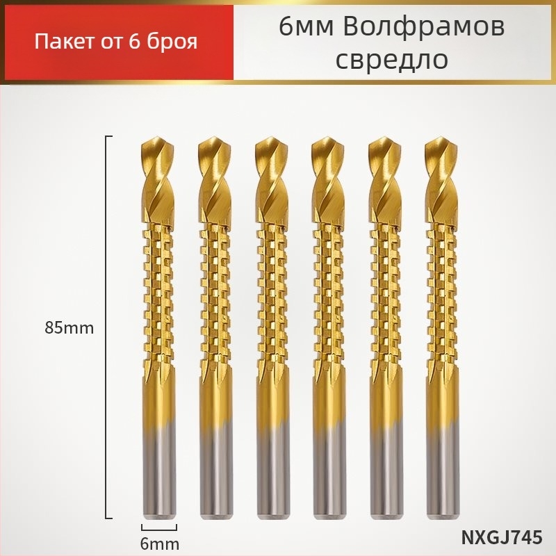 Enjoy зъбчато-жлебово свредло за електрическа бормашина – многофункционално свредло за прорязване на канали и пробиване в дърво