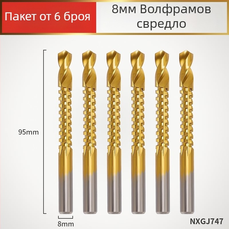 Enjoy зъбчато-жлебово свредло за електрическа бормашина – многофункционално свредло за прорязване на канали и пробиване в дърво