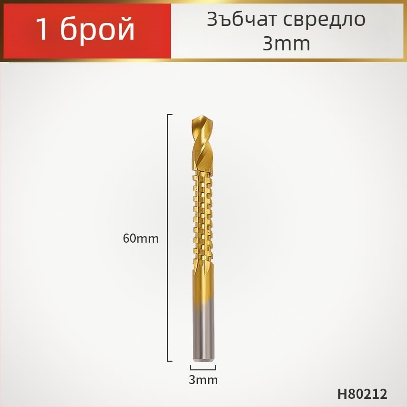 Enjoy зъбчато-жлебово свредло за електрическа бормашина – многофункционално свредло за прорязване на канали и пробиване в дърво