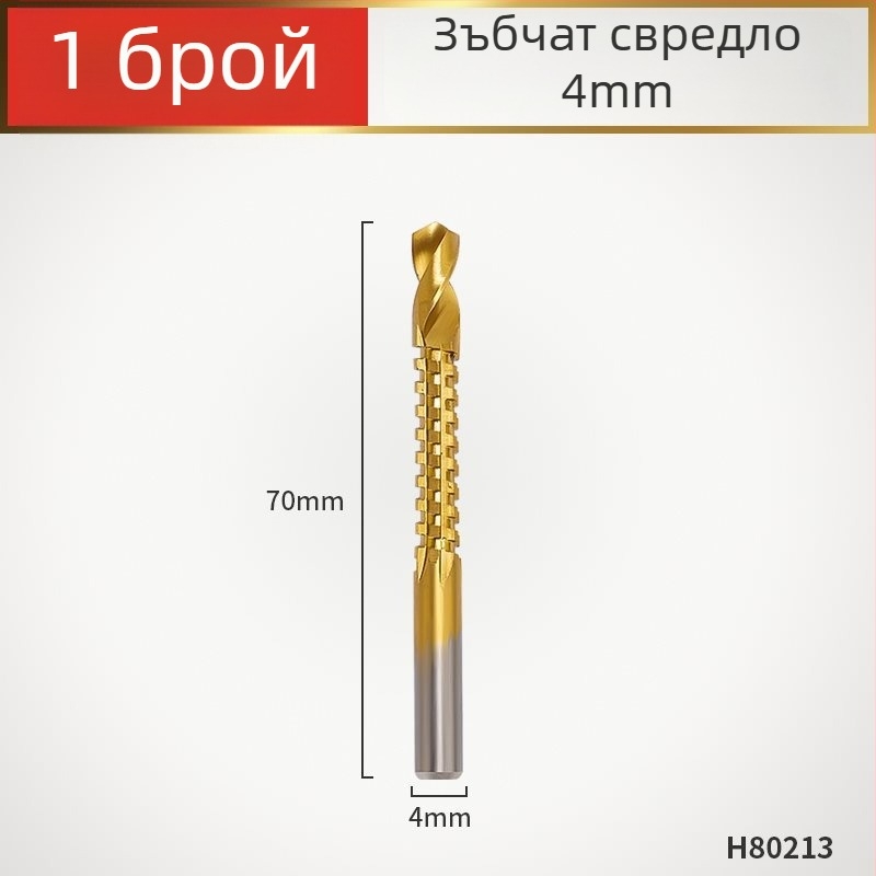 Enjoy зъбчато-жлебово свредло за електрическа бормашина – многофункционално свредло за прорязване на канали и пробиване в дърво