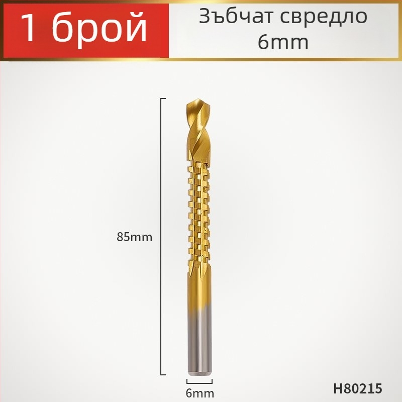 Enjoy зъбчато-жлебово свредло за електрическа бормашина – многофункционално свредло за прорязване на канали и пробиване в дърво