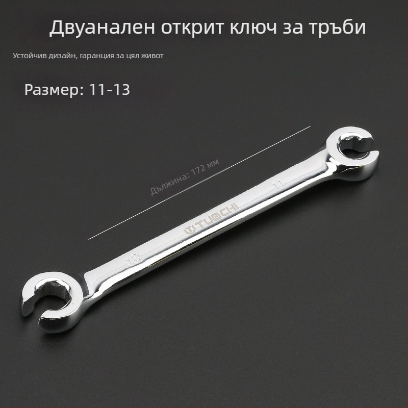 Tuochi Oil Pipe Wrench – двупосочен ключ с хекс и открит край, никел-желязна сплав, полирана хромова повърхност, 0,5 кг