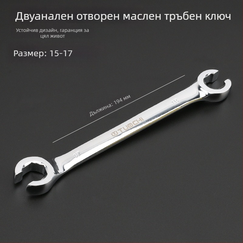 Tuochi Oil Pipe Wrench – двупосочен ключ с хекс и открит край, никел-желязна сплав, полирана хромова повърхност, 0,5 кг