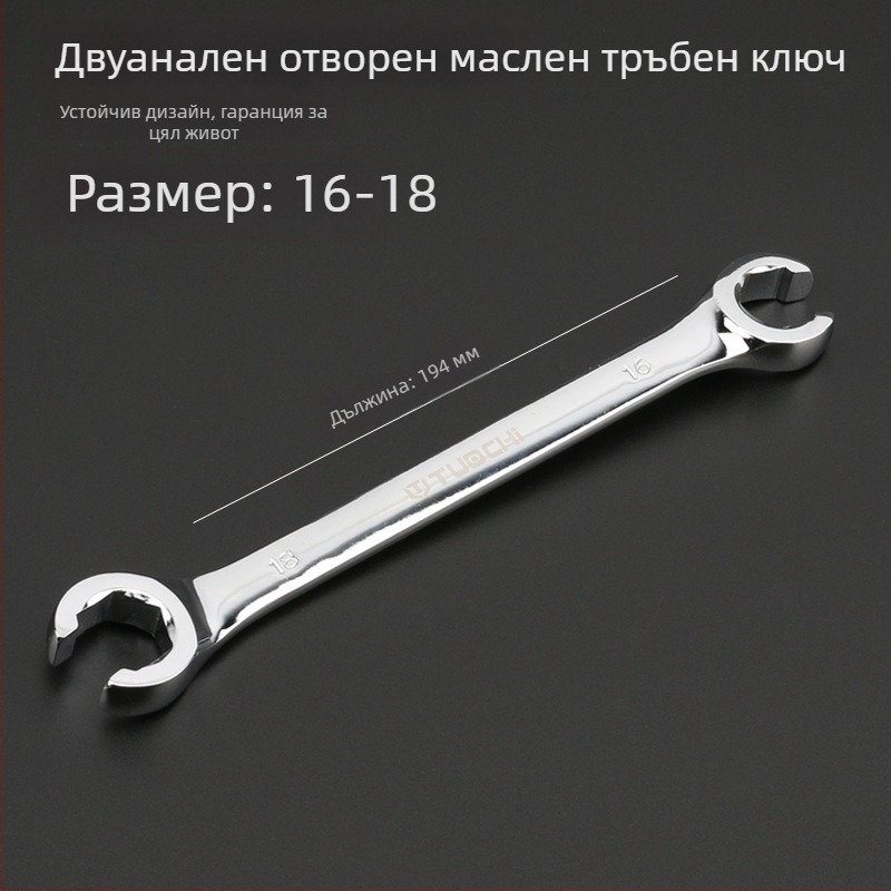 Tuochi Oil Pipe Wrench – двупосочен ключ с хекс и открит край, никел-желязна сплав, полирана хромова повърхност, 0,5 кг