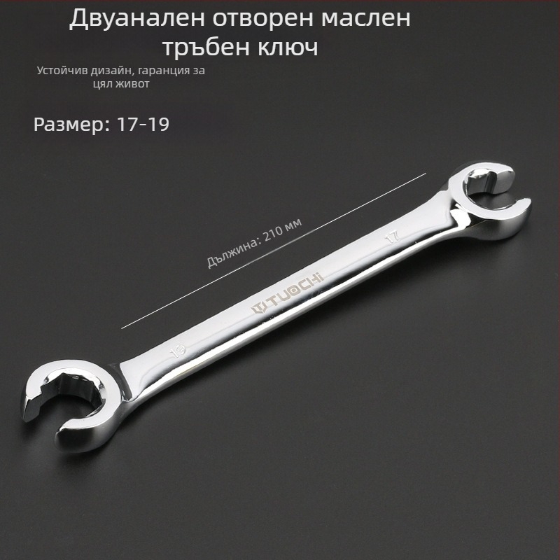 Tuochi Oil Pipe Wrench – двупосочен ключ с хекс и открит край, никел-желязна сплав, полирана хромова повърхност, 0,5 кг