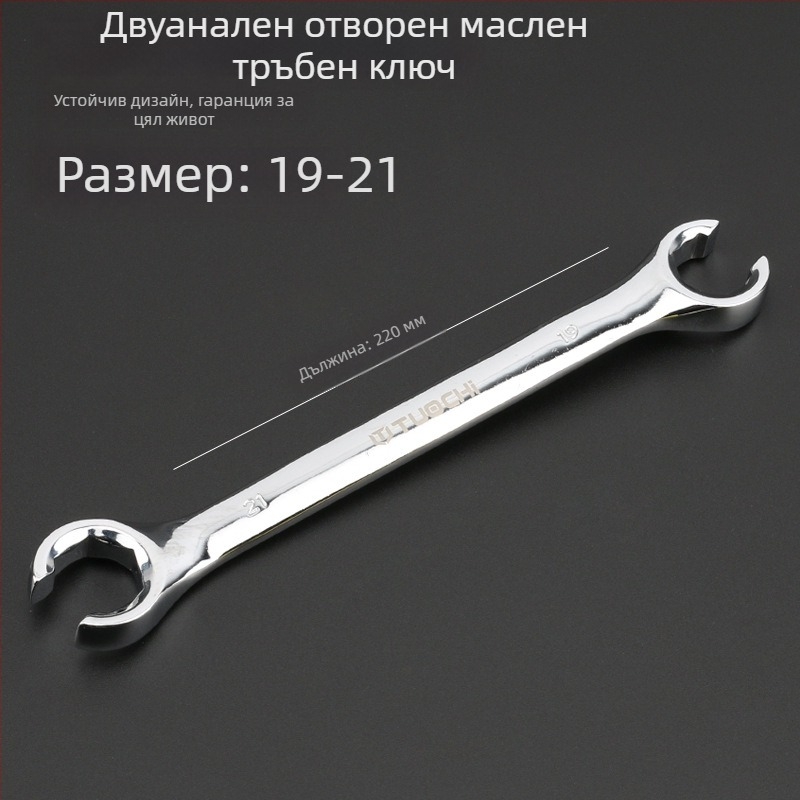 Tuochi Oil Pipe Wrench – двупосочен ключ с хекс и открит край, никел-желязна сплав, полирана хромова повърхност, 0,5 кг