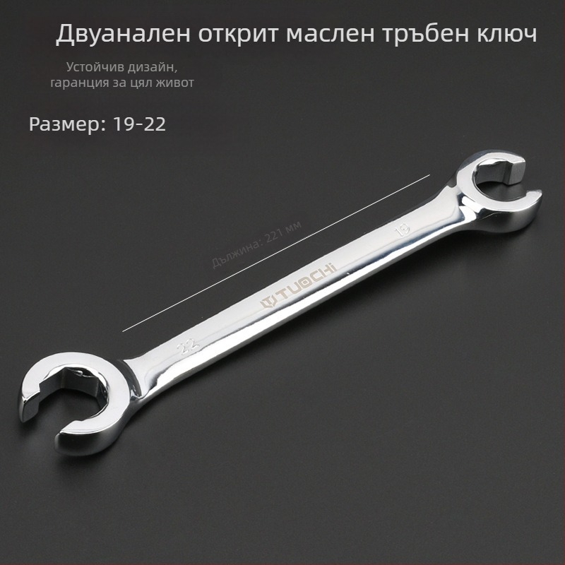 Tuochi Oil Pipe Wrench – двупосочен ключ с хекс и открит край, никел-желязна сплав, полирана хромова повърхност, 0,5 кг