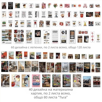 Комплект стикери за дневник в корейски стил, колажно оформление в стил списание, ръчно изработени DIY стикери, 200 листа