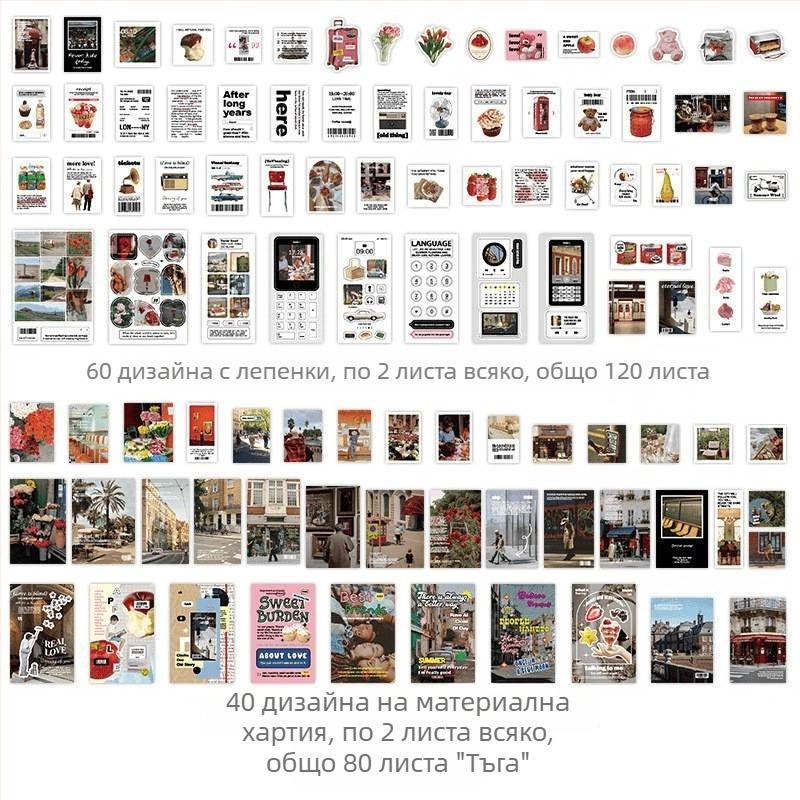 Комплект стикери за дневник в корейски стил, колажно оформление в стил списание, ръчно изработени DIY стикери, 200 листа