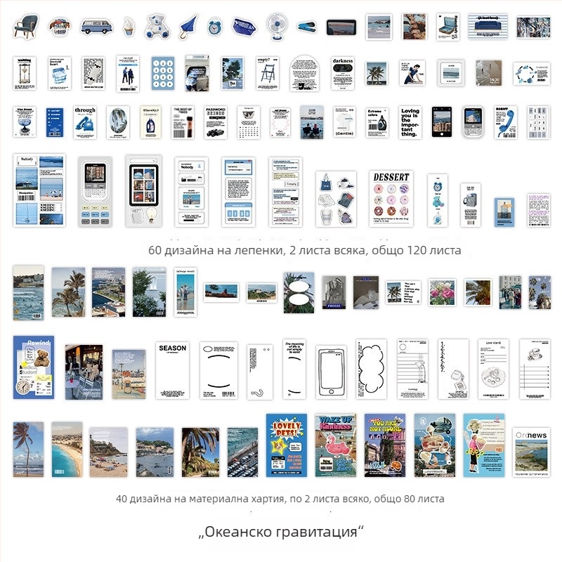 Комплект стикери за дневник в корейски стил, колажно оформление в стил списание, ръчно изработени DIY стикери, 200 листа