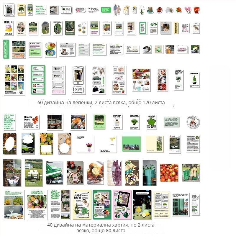 Комплект стикери за дневник в корейски стил, колажно оформление в стил списание, ръчно изработени DIY стикери, 200 листа