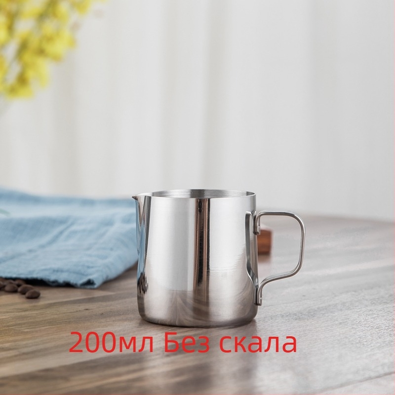 Кана за латте арт с остро носче, дебело тяло, 201 неръждаема стомана и измервателна скала