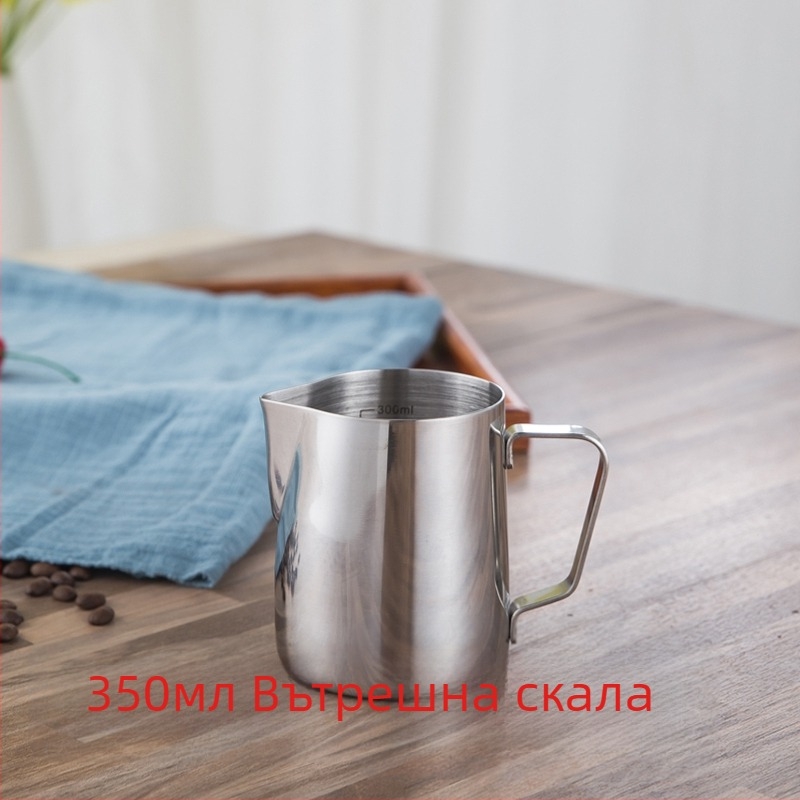 Кана за латте арт с остро носче, дебело тяло, 201 неръждаема стомана и измервателна скала