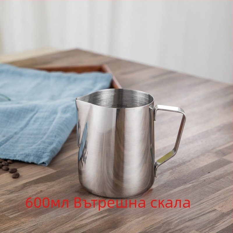 Кана за латте арт с остро носче, дебело тяло, 201 неръждаема стомана и измервателна скала