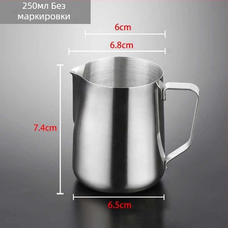 Кана за латте арт с остро носче, дебело тяло, 201 неръждаема стомана и измервателна скала